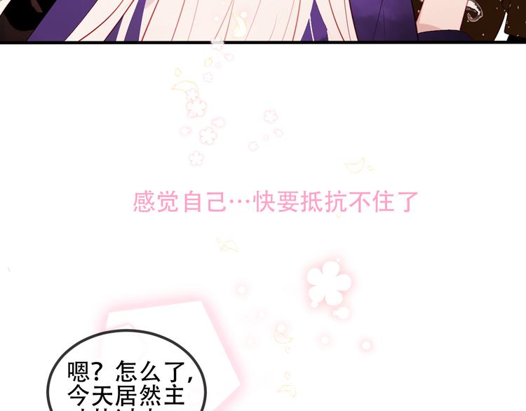第59话 独占你的喜欢89