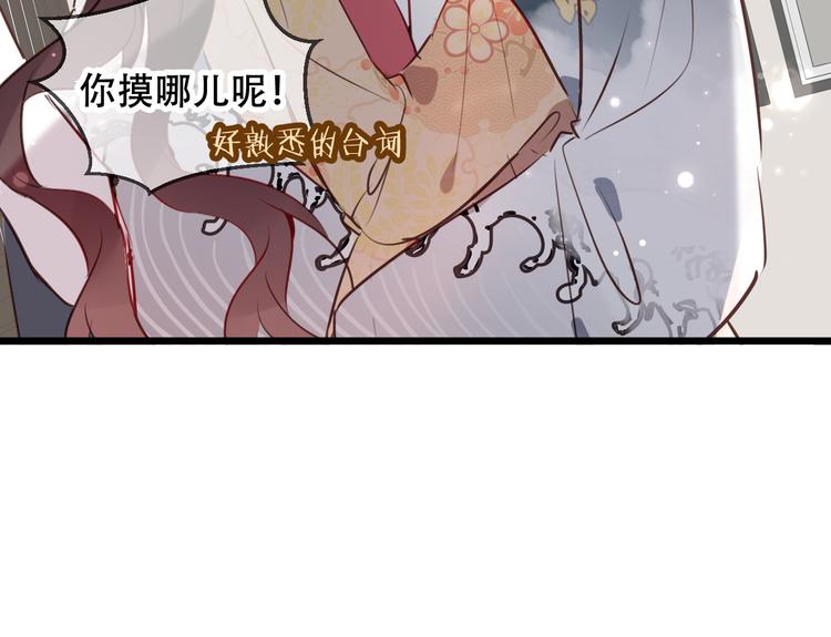 第26话 迫近的危机31