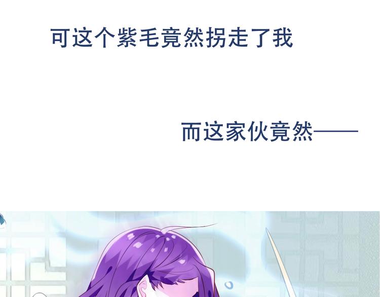 序章：吾凰回归！61