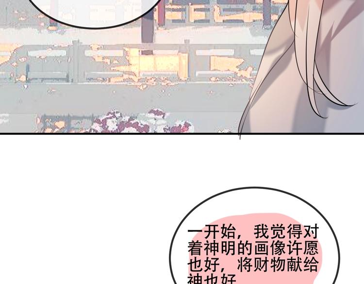 第73话 我喜欢上了他？64