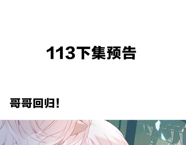 第112话 背叛？77