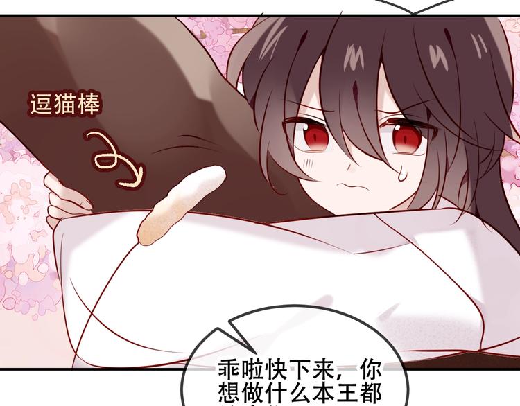 第76话 “欺负”你~62