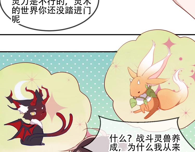 第77话 心动求婚52