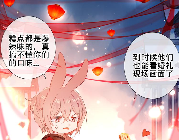 第166话 婚礼前夕64
