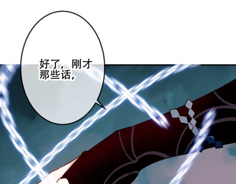 第61话 被神明欺骗的世界16