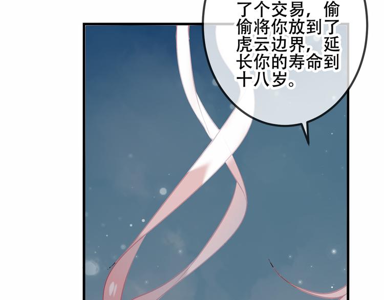 第38话 渺小的我45