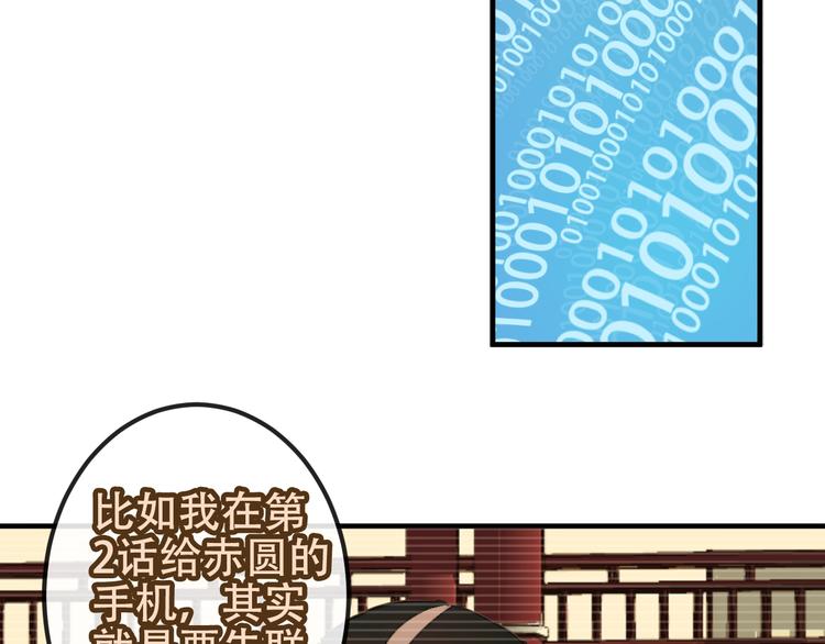 第89话 穿越时空的爱意100