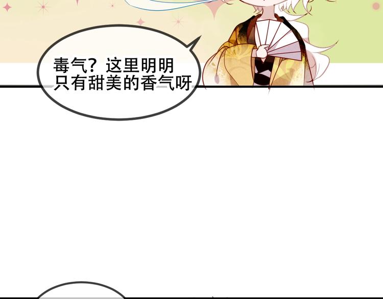 特别篇 太子妃驯夫19