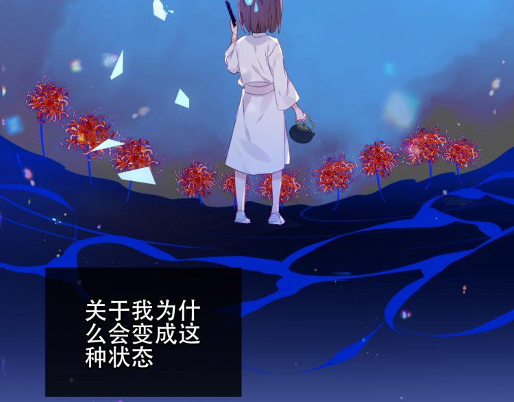 第171话 隐藏结局（上）6
