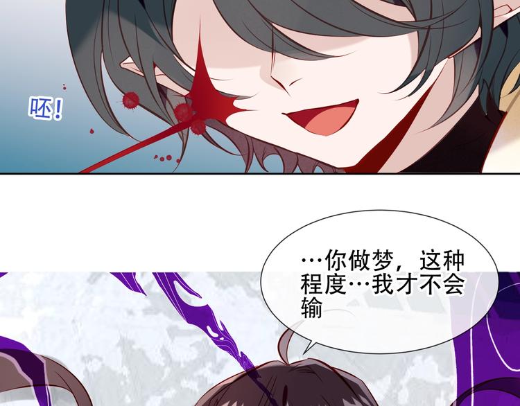 第112话 背叛？10