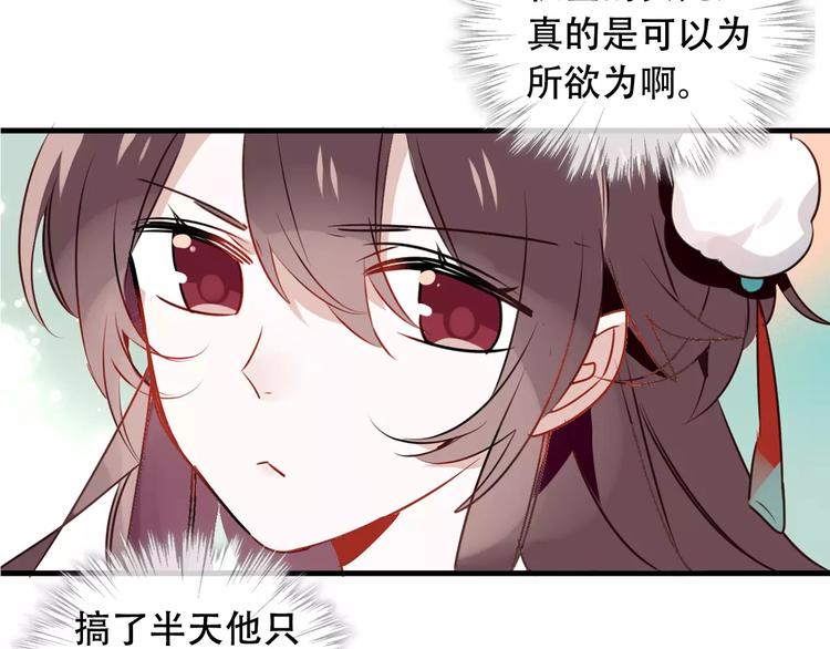 第4话 招惹太子的代价36