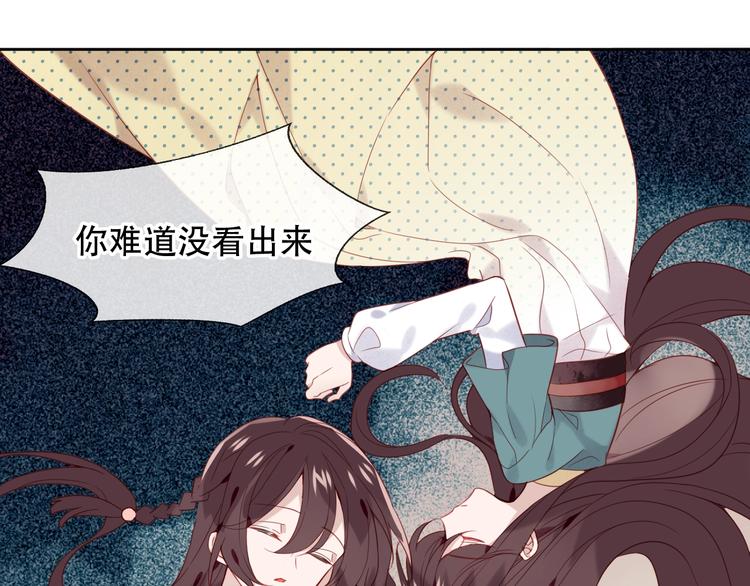 第113话 赤离的真心73