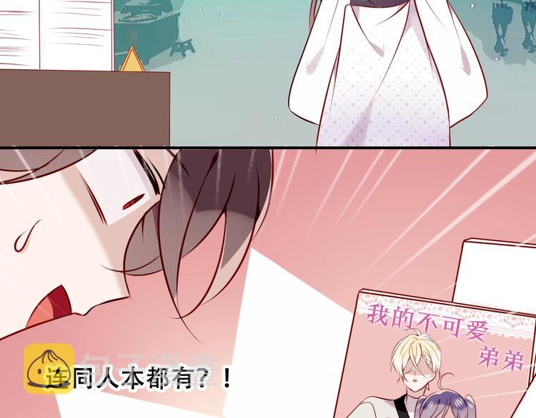 第81话 太子也有应援团？！66