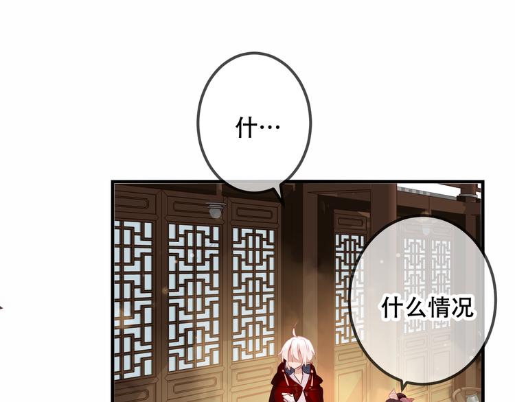第31话 凰炎国的流行68