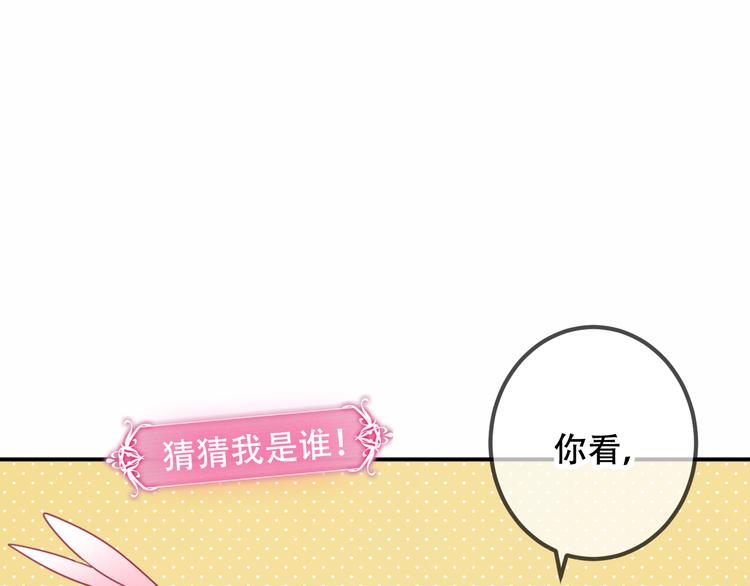 第46话 草莓味的你？19