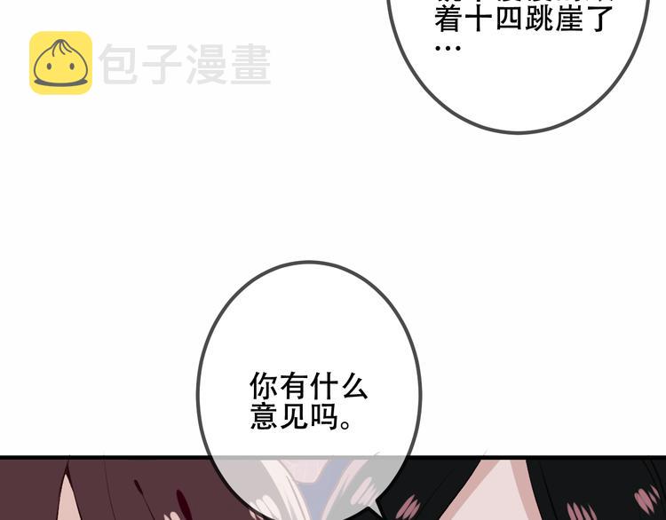 第34话 被看到的死神19
