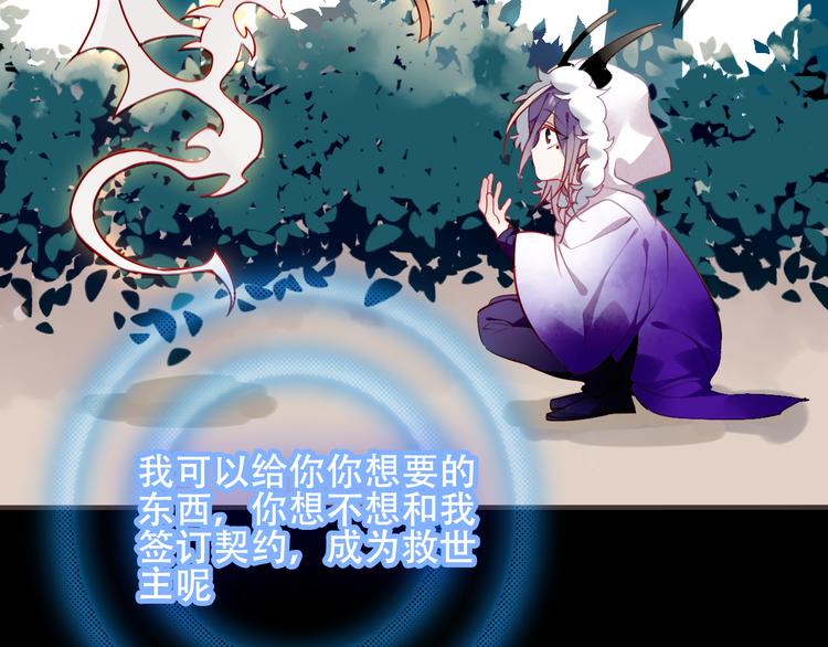 第61话 被神明欺骗的世界31