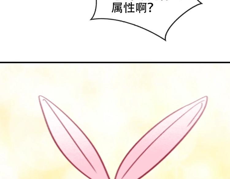 第89话 穿越时空的爱意105