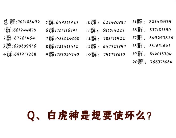 第80话 决心离开？97