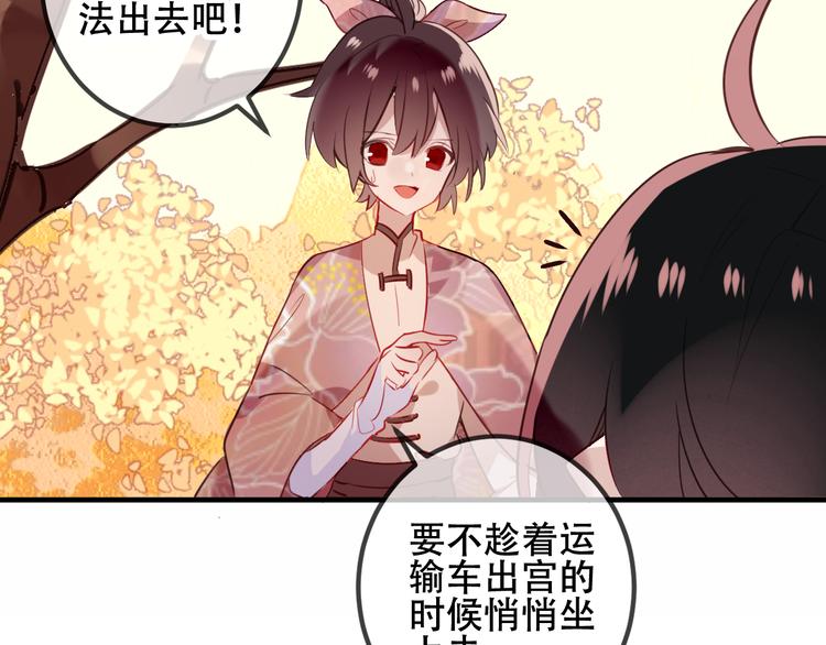 第29话 最萌父皇登场！98
