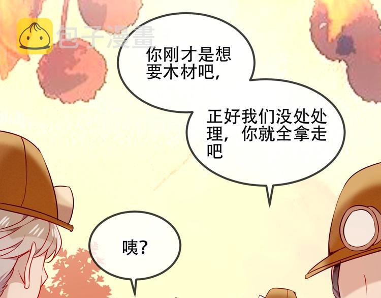 番外 甜蜜魔法爱意28