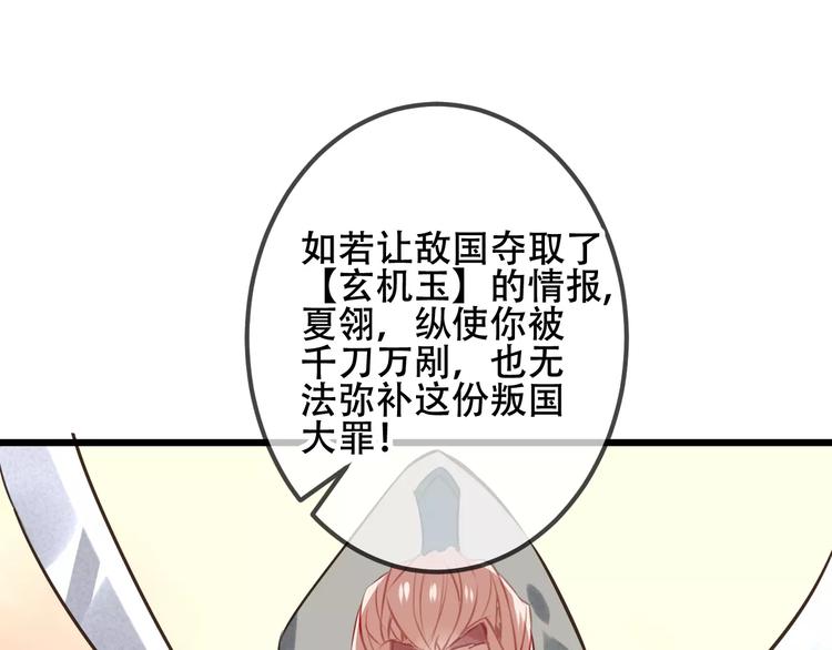 第17话 仇恨与妒火39
