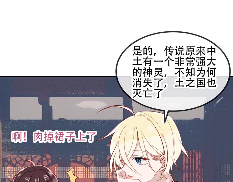 第77话 心动求婚36