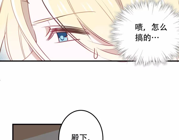 第3话 太子殿下的公主抱63