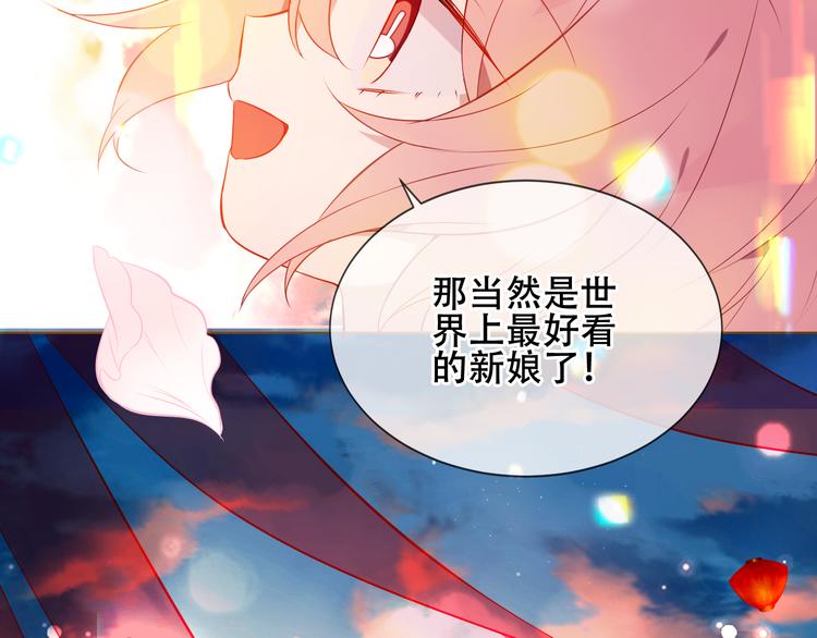 第166话 婚礼前夕68