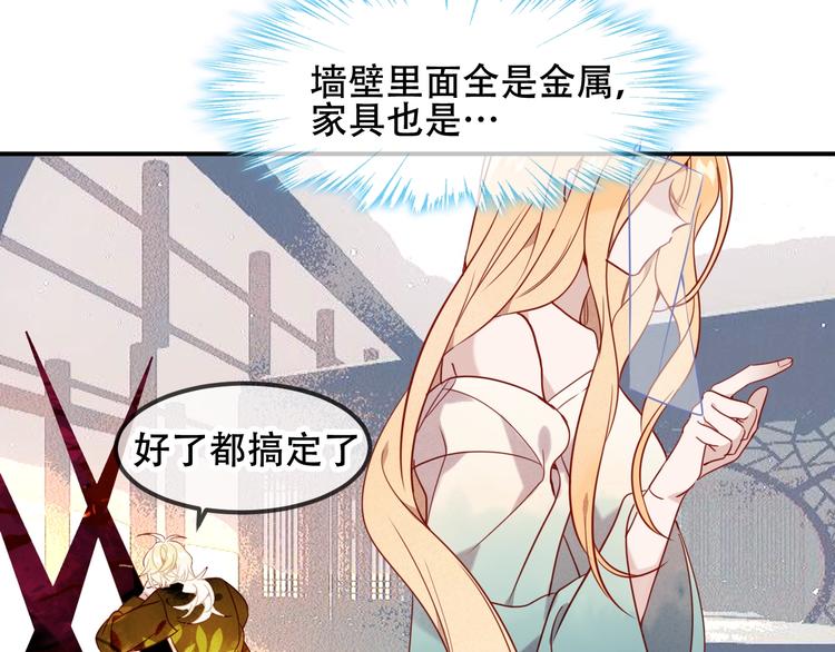 特别篇 太子妃驯夫47