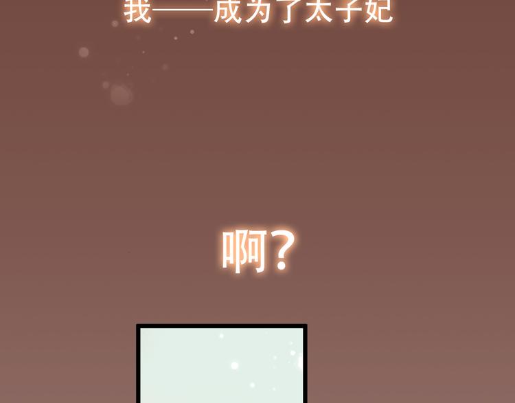 第23话 你注定是我的皇后！16
