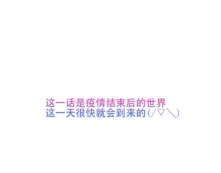 第102话 情侣约会？！73