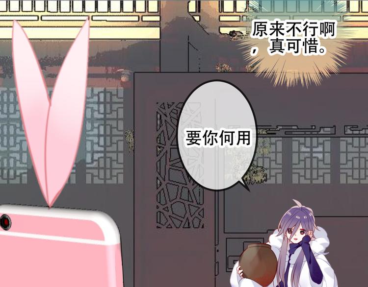 第62话 情敌意外的多28