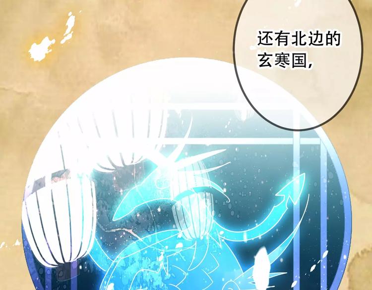 第9话 选妃的真正目的22