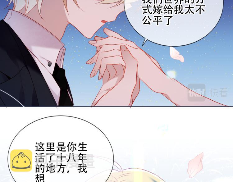 番外 现世婚礼55
