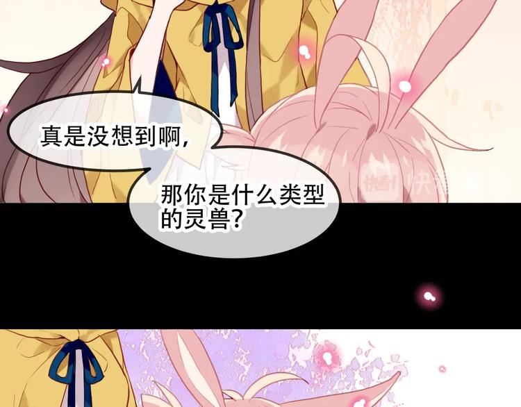 第94话 甜吻28