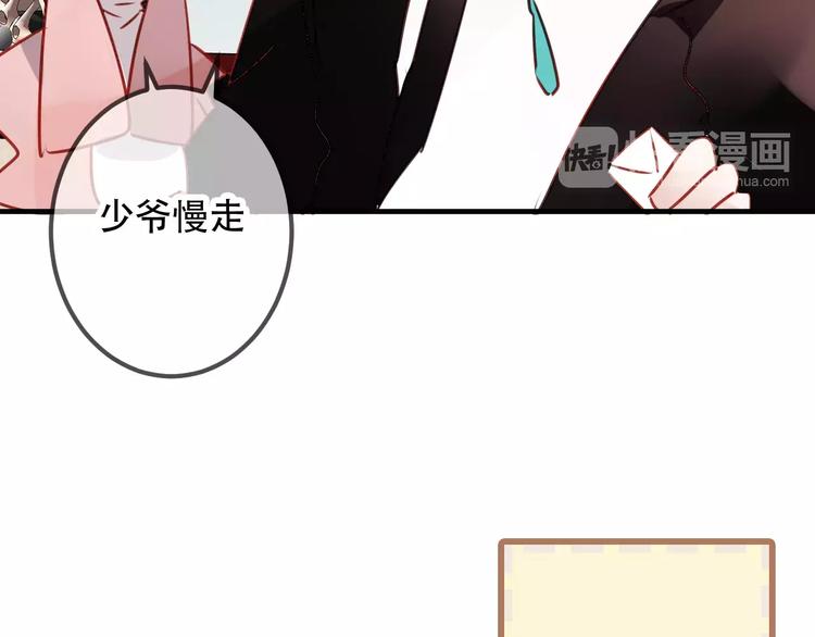番外 吾凰学院12
