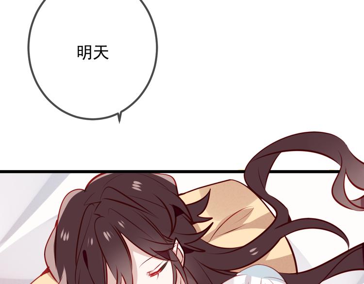 第21话 同居？81