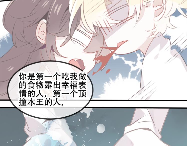 第78话 眼睛会告诉你答案67