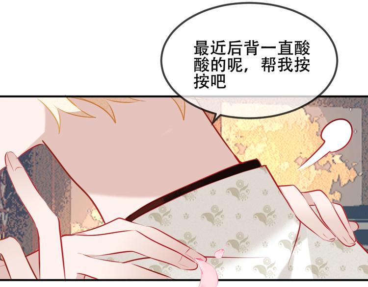 第76话 “欺负”你~34