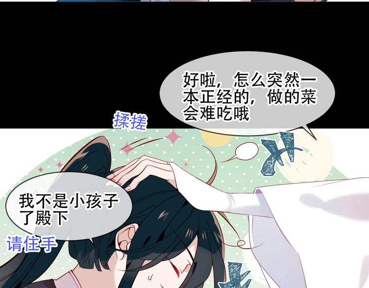 第108话 不、准、动、她！19