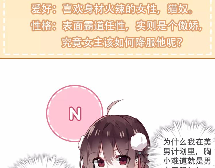 第3话 太子殿下的公主抱99