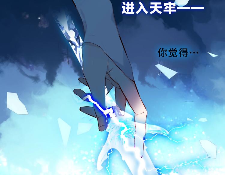 第112话 背叛？84
