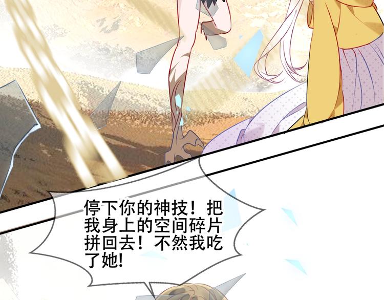 第85话 折磨6