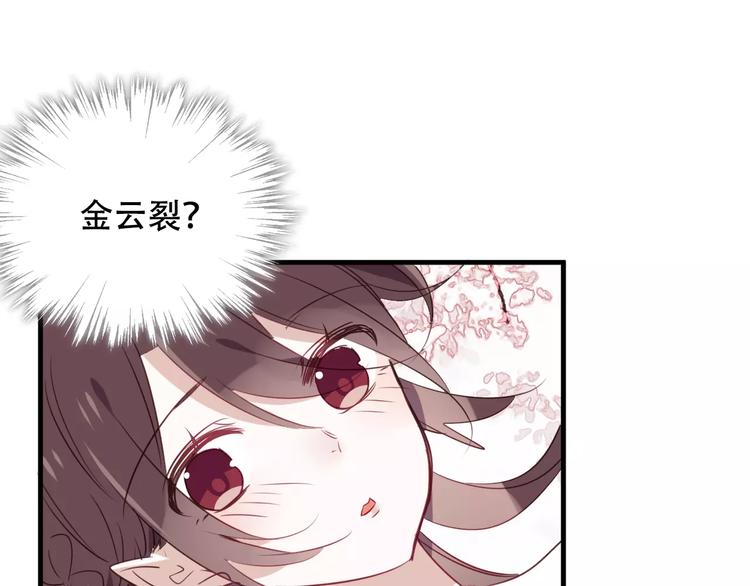 第3话 太子殿下的公主抱93