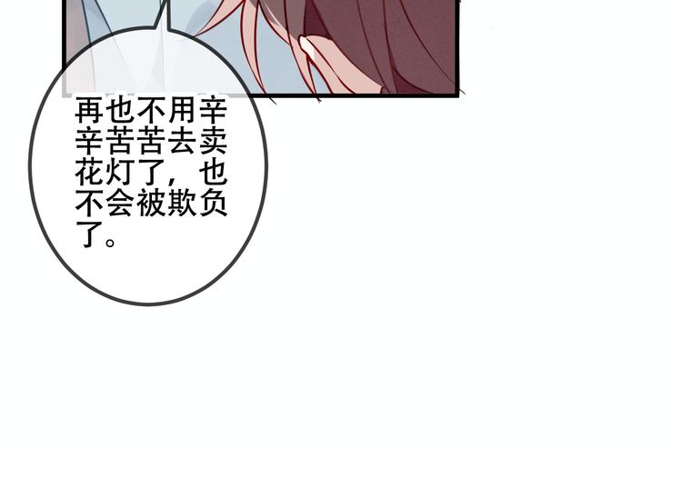 第37话 生气的金毛太子37
