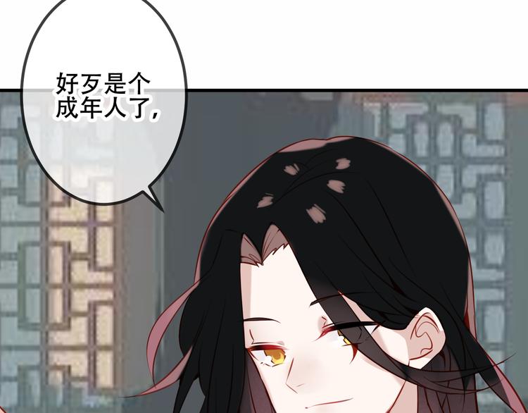 第52话 爱的证明67