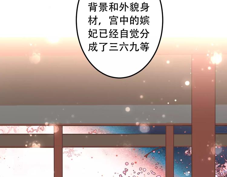 第3话 太子殿下的公主抱36