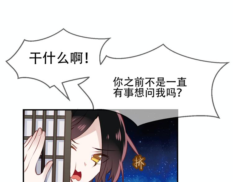 第27话 第一次的撒娇4