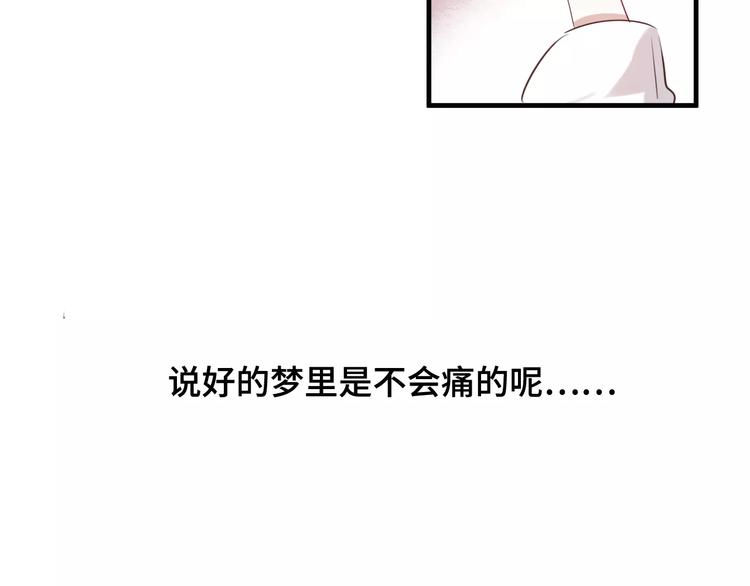 第1话 放过我吧，太子殿下！106